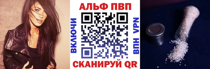 APVP мука Сатка