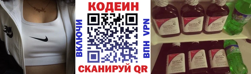 Кодеин напиток Lean (лин)  закладка  Сатка 