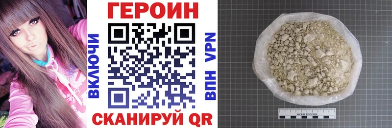 ГЕРОИН хмурый  blacksprut маркетплейс  Сатка 
