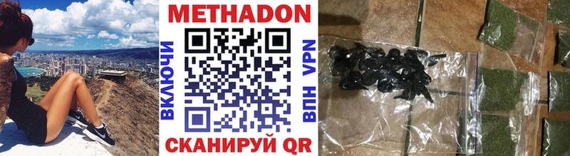 купить наркотики цена  Сатка  МЕТАДОН methadone 
